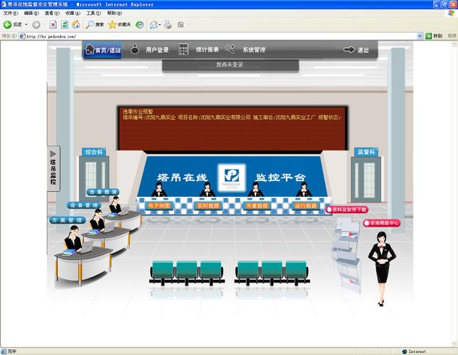 品茗塔吊监控系统 塔吊全过程安全监督的智能守护者